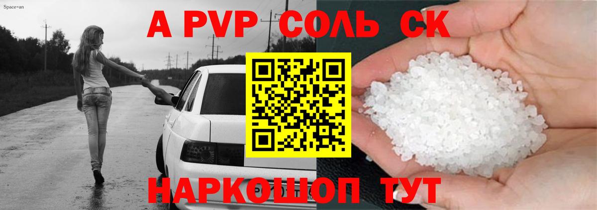 A PVP мука  A-PVP СК  Лабинск  Вход с VPN 