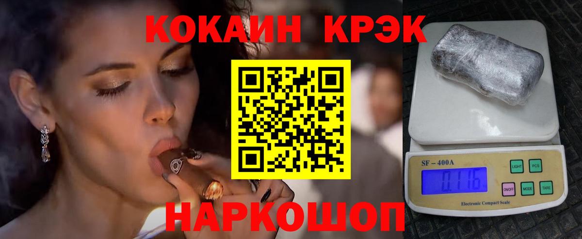 Cocaine 97% Лабинск