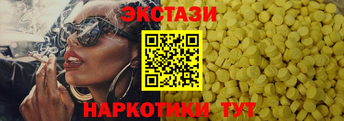Ecstasy DUBAI Лабинск