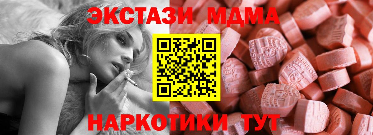 Экстази VHQ  Экстази  ОМГ ОМГ маркетплейс  Вход с VPN  Лабинск 