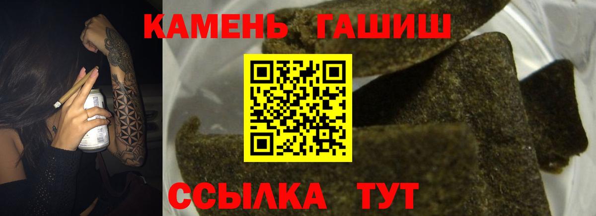 ГАШИШ VHQ Лабинск