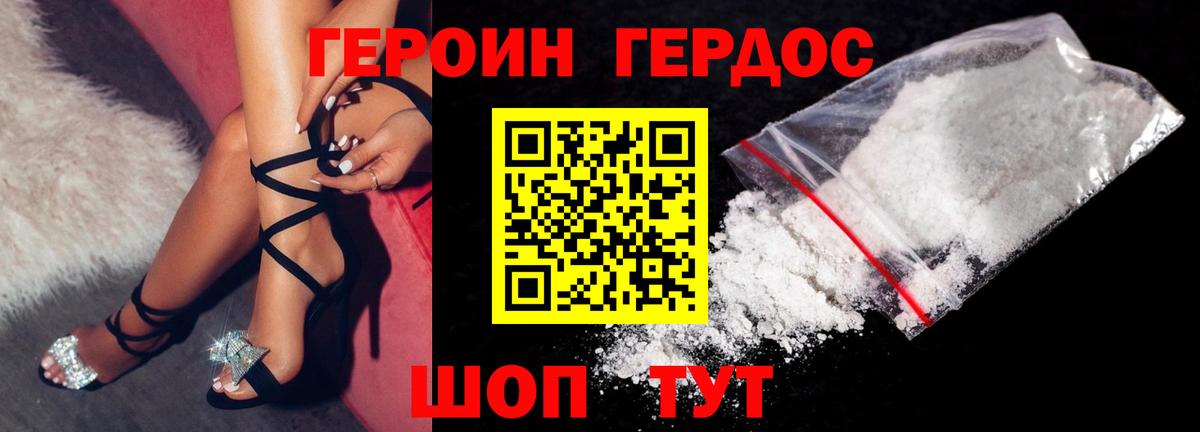 Лабинск  ГЕРОИН хмурый  ГЕРОИН  Вход с VPN 