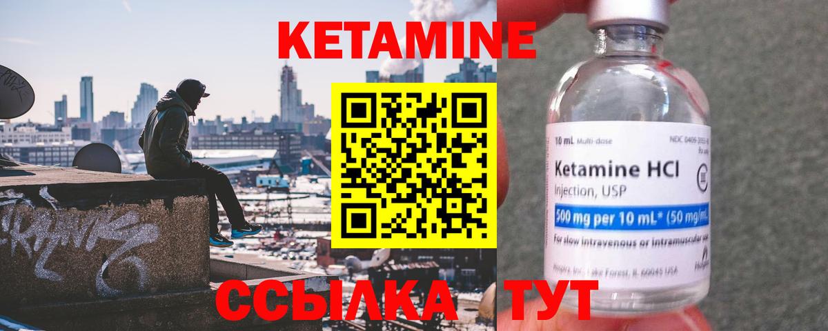 КЕТАМИН VHQ  Кетамин ketamine  Вход с VPN  Лабинск 