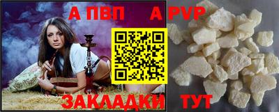 apvp Заволжье
