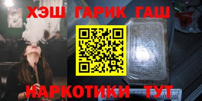 синтетический гашиш Заводоуковск