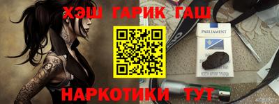 синтетический гашиш Заводоуковск