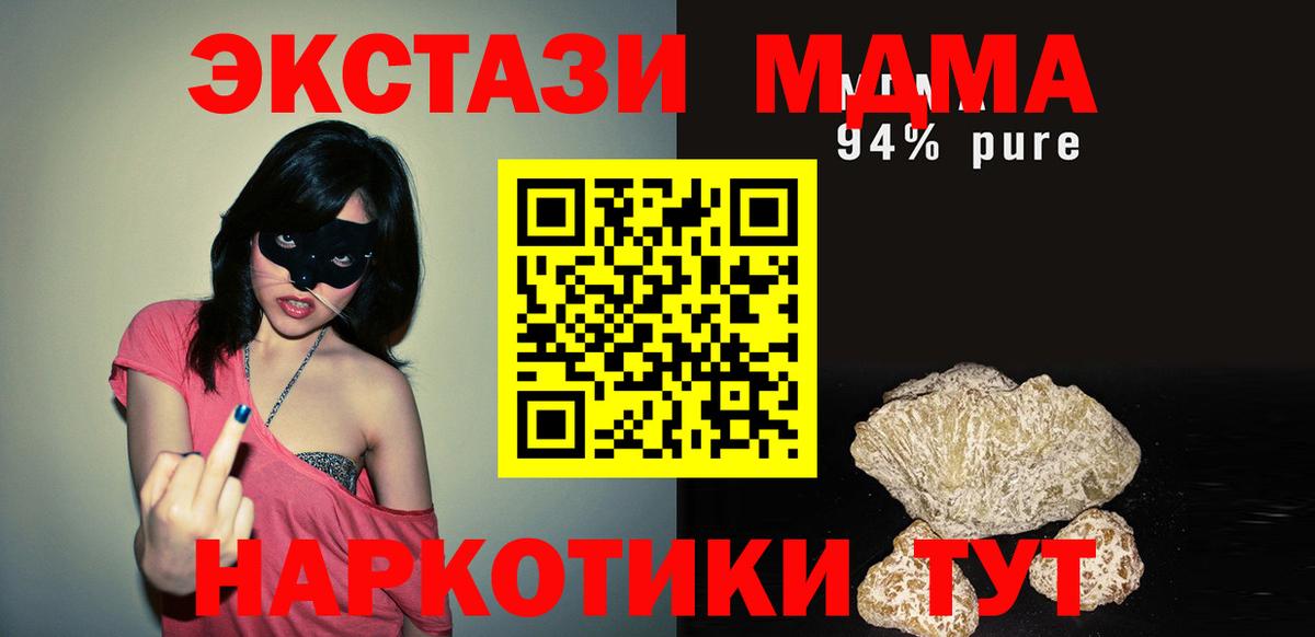 MDMA VHQ  MDMA молли  Вход с VPN  Лабинск 