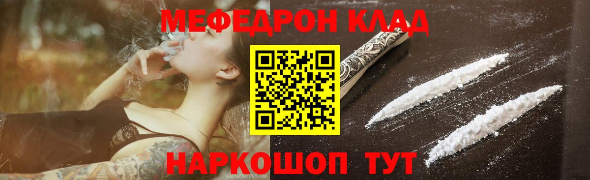 Меф  МЯУ-МЯУ кристаллы  Вход с VPN  Лабинск  Меф мука 