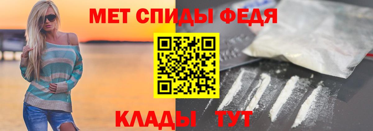 МЕТАМФЕТАМИН пудра Лабинск