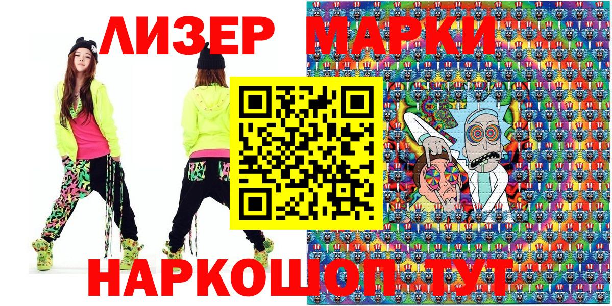 Марки 25I-NBOMe 1,5мг Лабинск