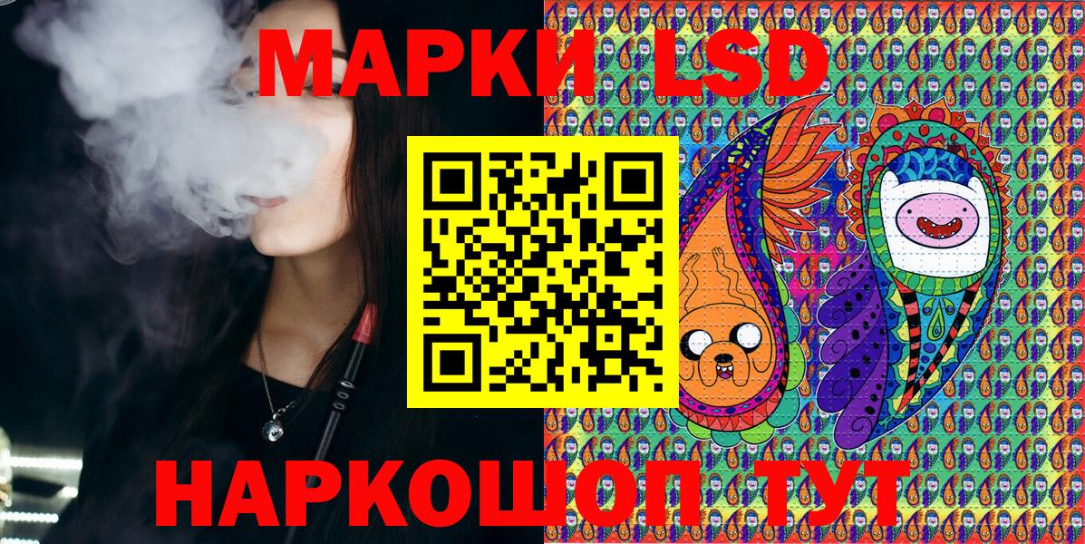 Лабинск  Марки 25I-NBOMe  Вход с VPN  Марки NBOMe 1,8мг 
