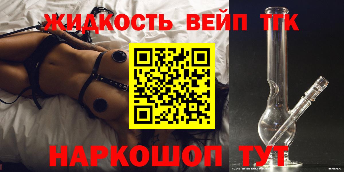 Лабинск  ТГК THC oil  Вход с VPN 